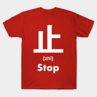 Stop Chinese Character (Radical 77) T-Shirt